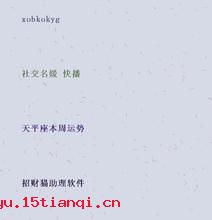 发纵指示的成语故事