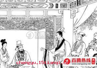 必争之地的成语故事