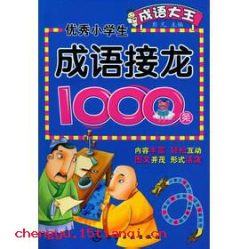 彼众我寡的成语故事