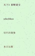 飞将数奇的成语故事