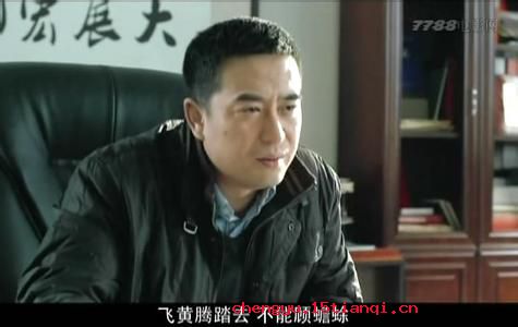 飞黄腾踏的成语故事