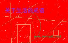 髀里肉生的成语故事