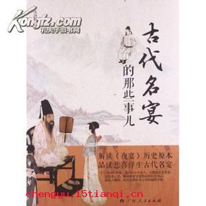 冯驩弹铗的成语故事