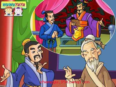 冯唐易老的成语故事