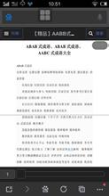 服服贴贴的成语故事