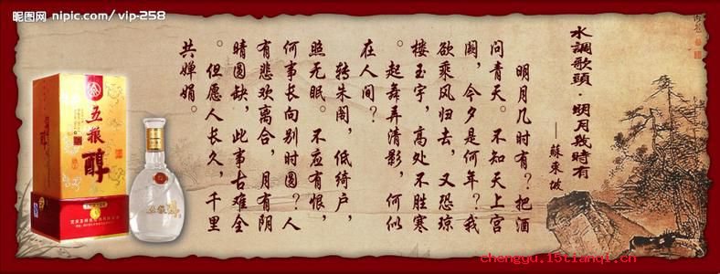 妇人醇酒的成语故事