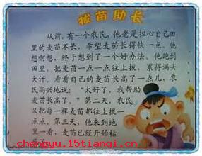 盖世无双的成语故事