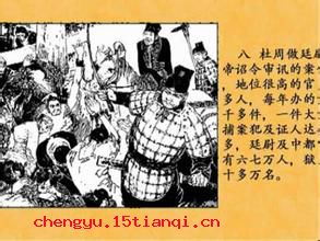 改弦易辙的成语故事