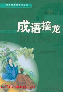 干城之将的成语故事