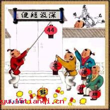 绠短汲深的成语故事