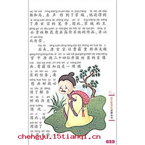 功德无量的成语故事