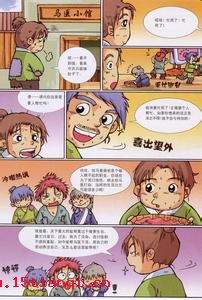 姑息养奸的成语故事