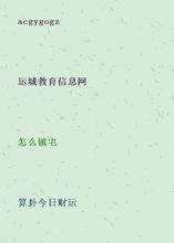 毂击肩摩的成语故事