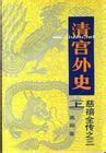 广开言路的成语故事
