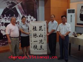 桂林一枝的成语故事