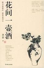 伯道无儿的成语故事