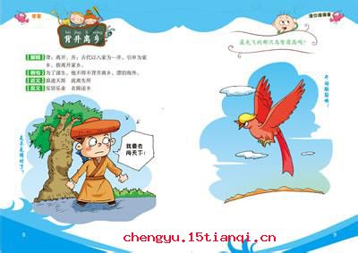 不打自招的成语故事