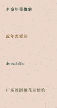 灌夫骂坐的成语故事