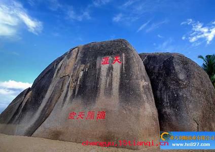 海角天涯的成语故事