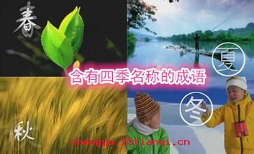 寒木春华的成语故事