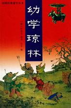 含蓼问疾的成语故事