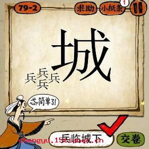 黑云压城城欲摧的成语故事