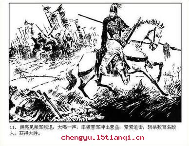 不敢越雷池一步的成语故事