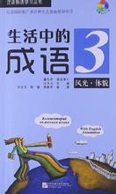 后悔无及的成语故事