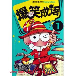 后起之秀的成语故事