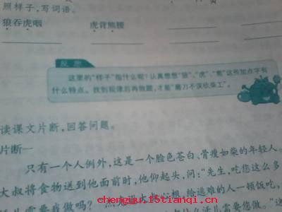 不尴不尬的成语故事