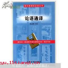 瑚琏之器的成语故事