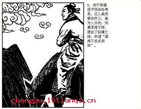 画虎类狗的成语故事