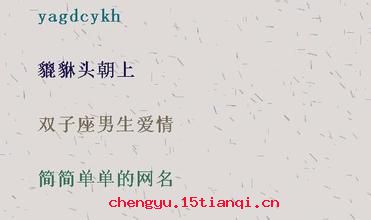 黄垆之痛的成语故事