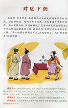 回天之力的成语故事