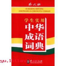 不急之务的成语故事