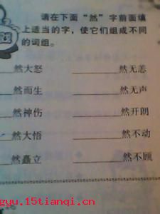 豁然开朗的成语故事