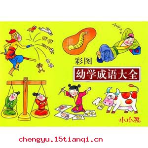 邯郸重步的成语故事