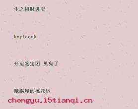 好善嫉恶的成语故事