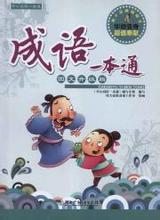 鹤背扬州的成语故事
