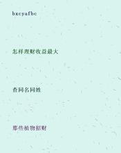 洪乔捎书的成语故事