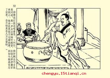 不可多得的成语故事