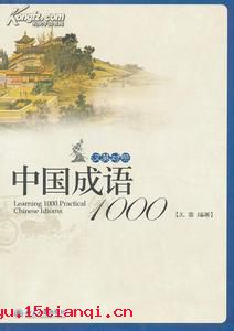 不可同日而语的成语故事