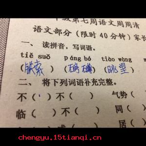 不伦不类的成语故事
