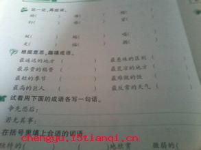 不毛之地的成语故事