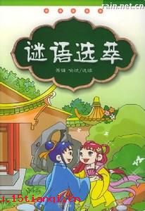 不能自拔的成语故事
