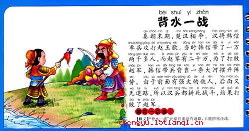 安居乐业的成语故事