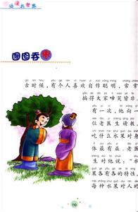 见异思迁的成语故事
