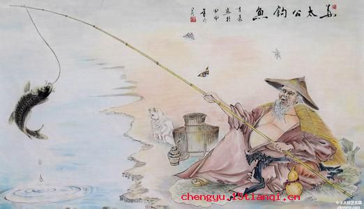 姜太公钓鱼，愿者上钩的成语故事