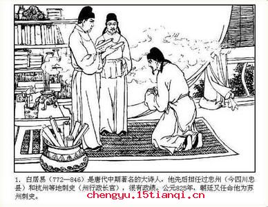 将勤补拙的成语故事