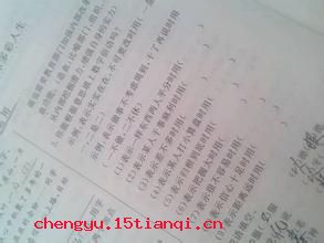 将门有将的成语故事